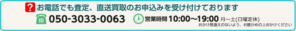 お気軽にお問合せください