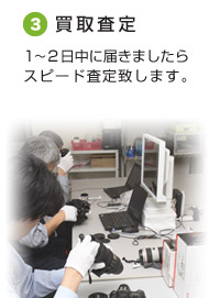 ３・荷物を送る