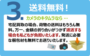 送料無料！
