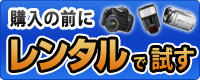 キタムラレンタルショップ