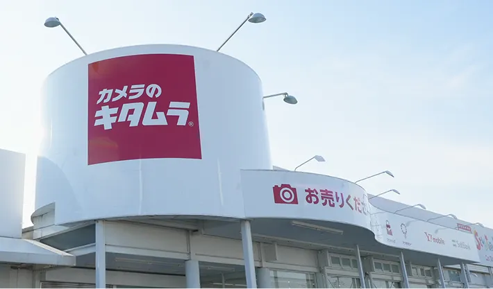 全国480店舗の販売網が支える信頼の「買取価格」