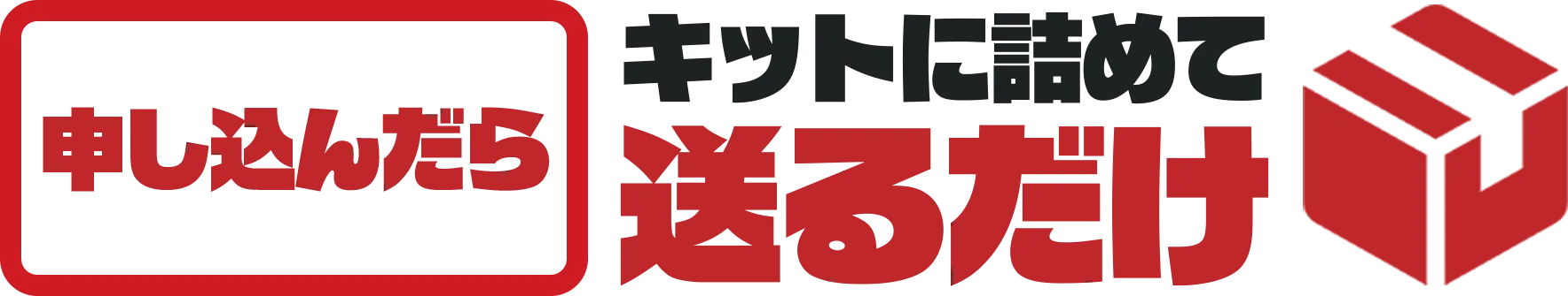 今すぐ査定してみませんか？