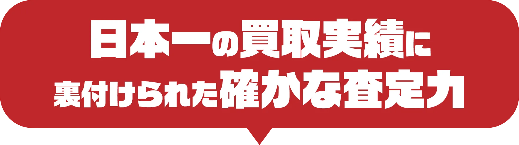 お持ちのカメラ・レンズ こんなに高く売れます