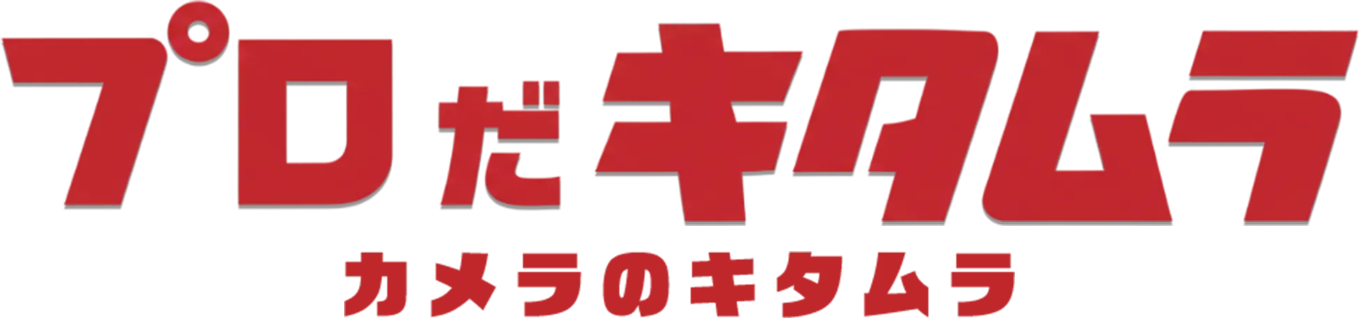 買取額10%UPキャンペーン 2026年2月20日～5月10日まで