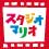 スタジオマリオ